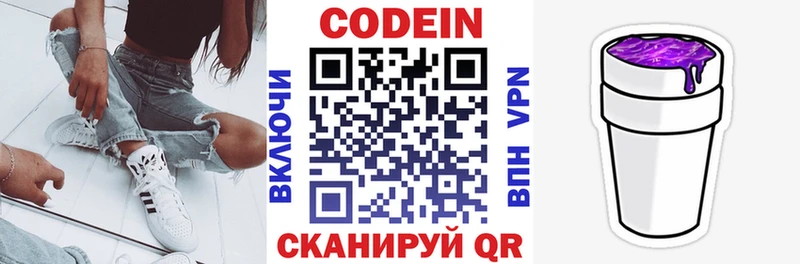 Кодеиновый сироп Lean напиток Lean (лин)  где можно купить   kraken   Дмитриев 