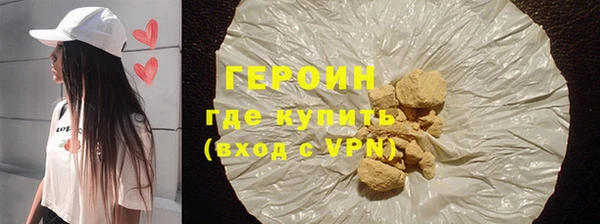 героин Гвардейск